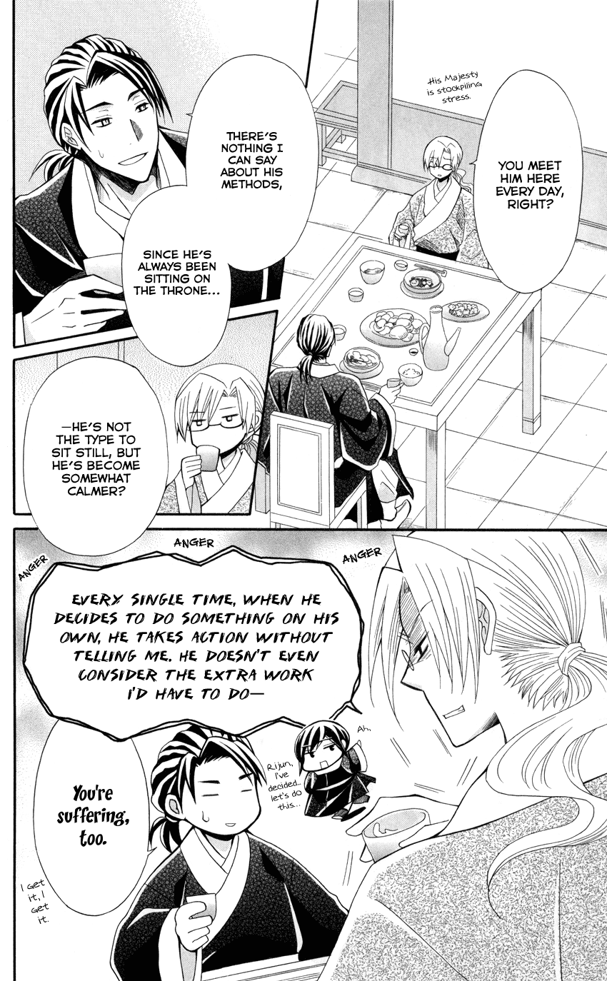 Ookami-heika no Hanayome Chapter 47 page 17 - Chapter 47