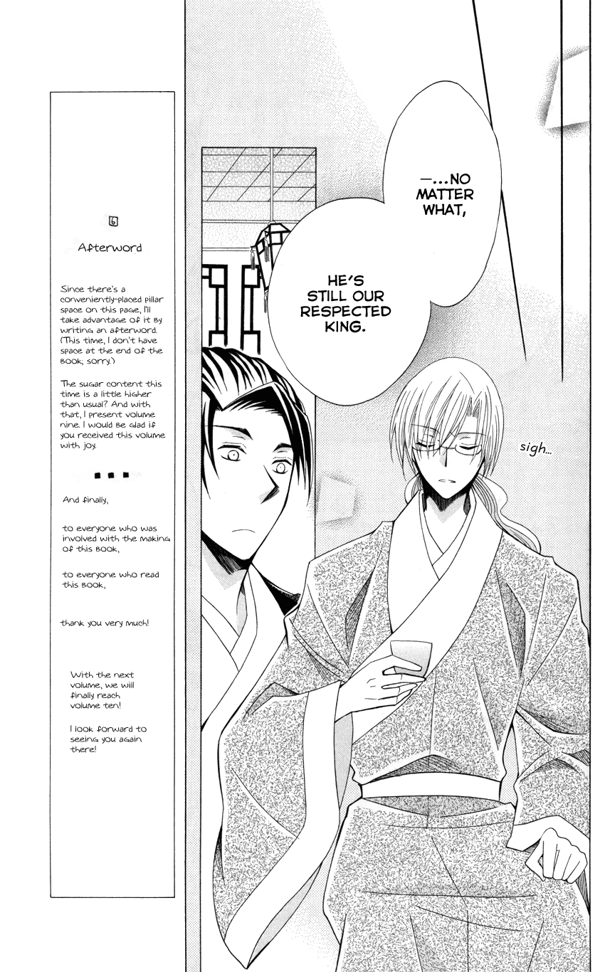 Ookami-heika no Hanayome Chapter 47 page 18 - Chapter 47