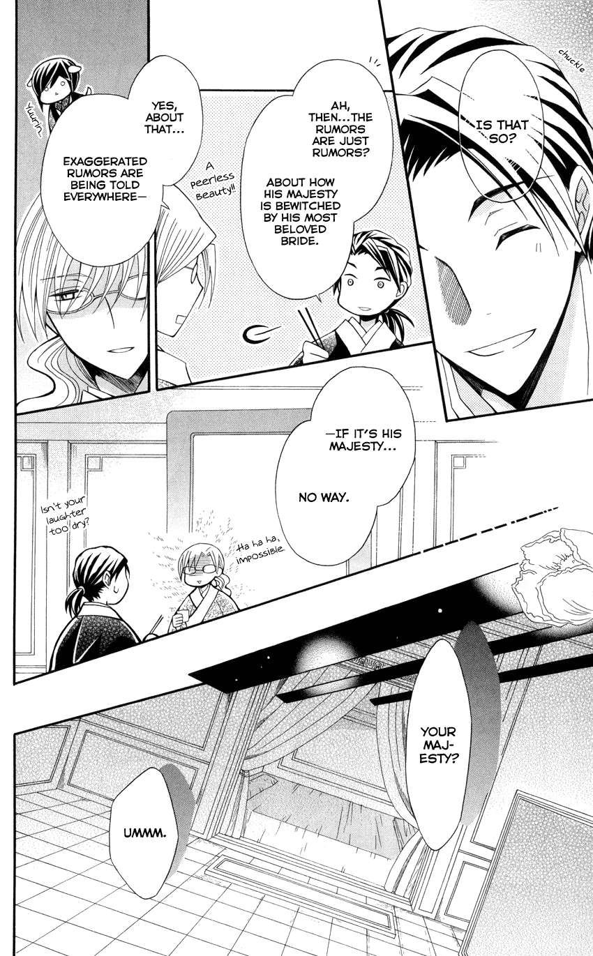 Ookami-heika no Hanayome Chapter 47 page 19 - Chapter 47