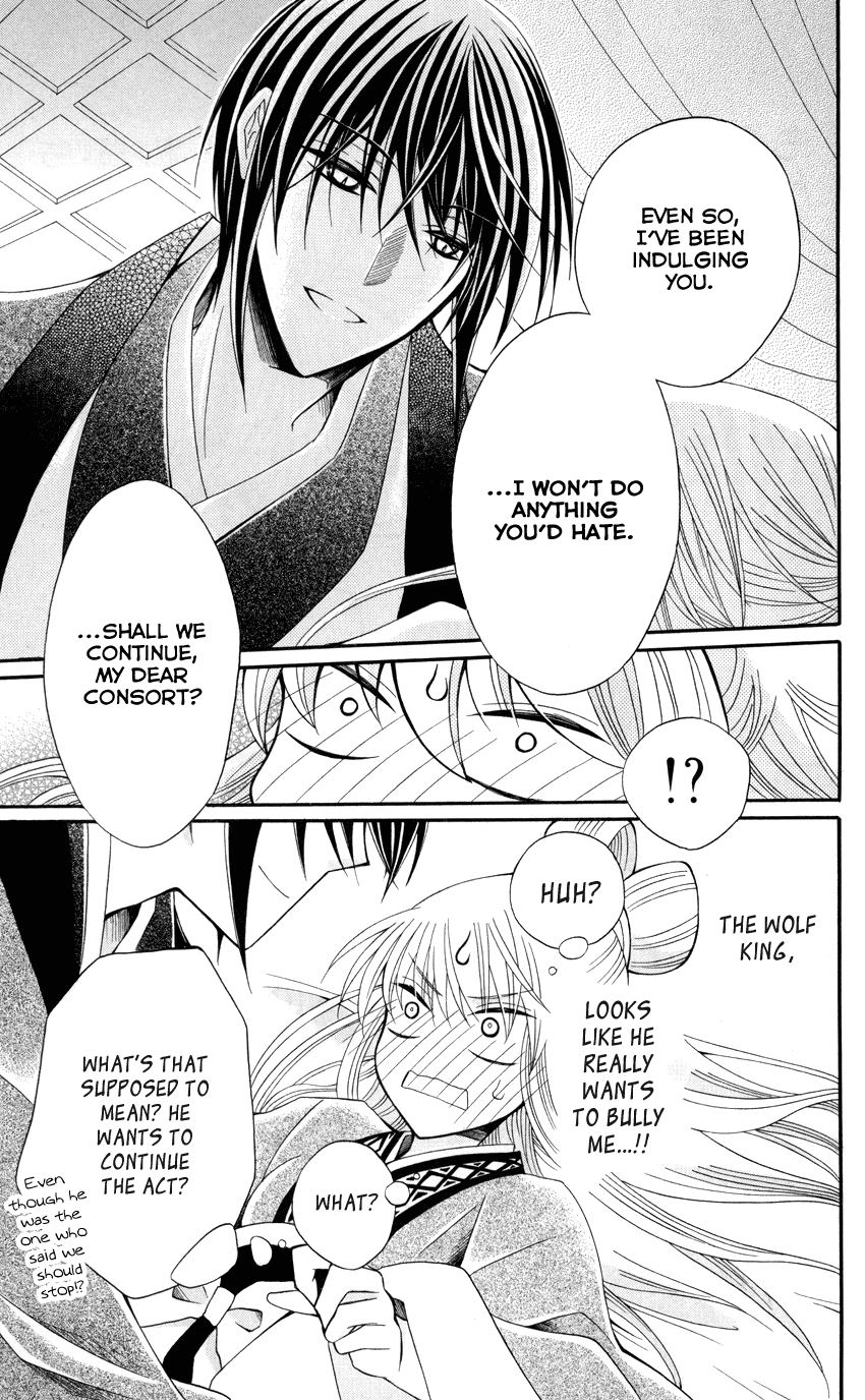 Ookami-heika no Hanayome Chapter 47 page 22 - Chapter 47