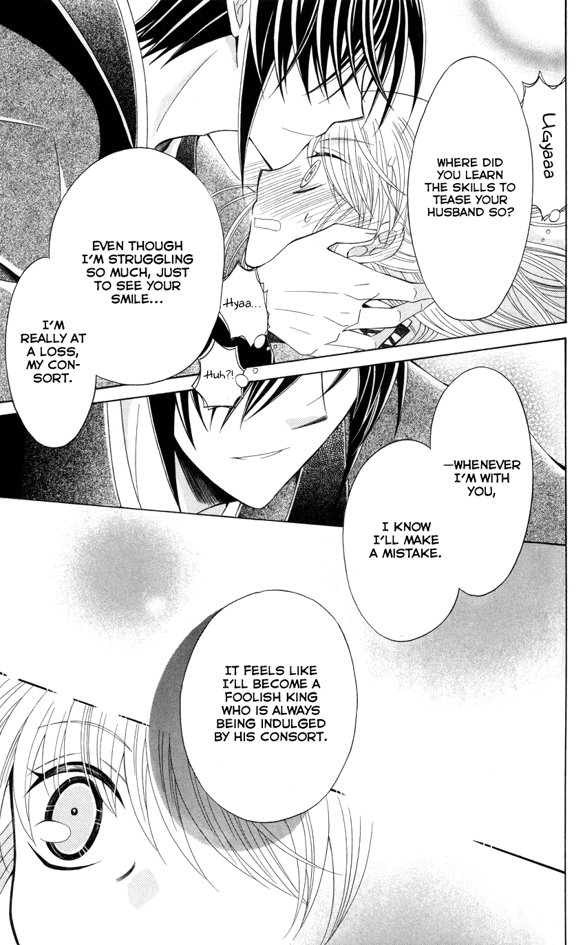 Ookami-heika no Hanayome Chapter 47 page 24 - Chapter 47
