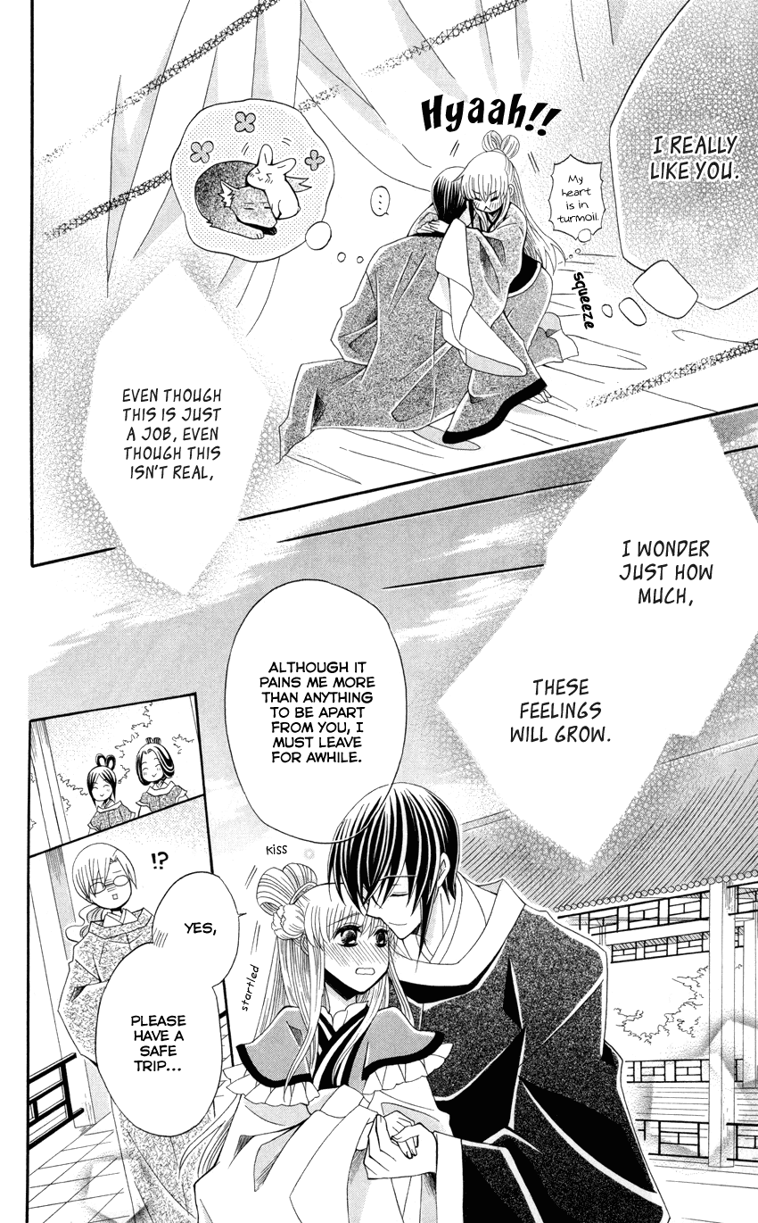 Ookami-heika no Hanayome Chapter 47 page 29 - Chapter 47