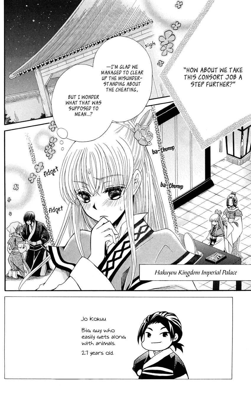 Ookami-heika no Hanayome Chapter 47 page 3 - Chapter 47