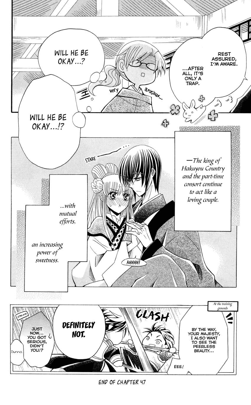 Ookami-heika no Hanayome Chapter 47 page 31 - Chapter 47