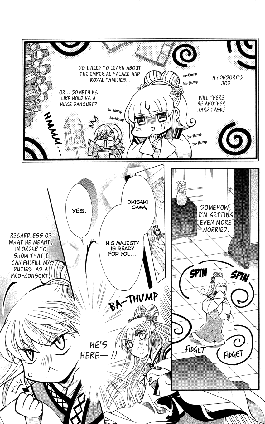 Ookami-heika no Hanayome Chapter 47 page 4 - Chapter 47