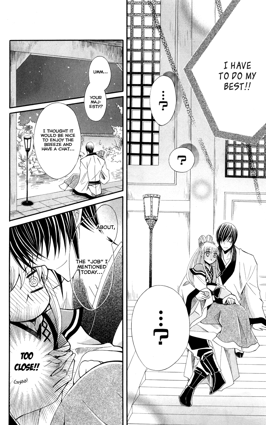 Ookami-heika no Hanayome Chapter 47 page 5 - Chapter 47