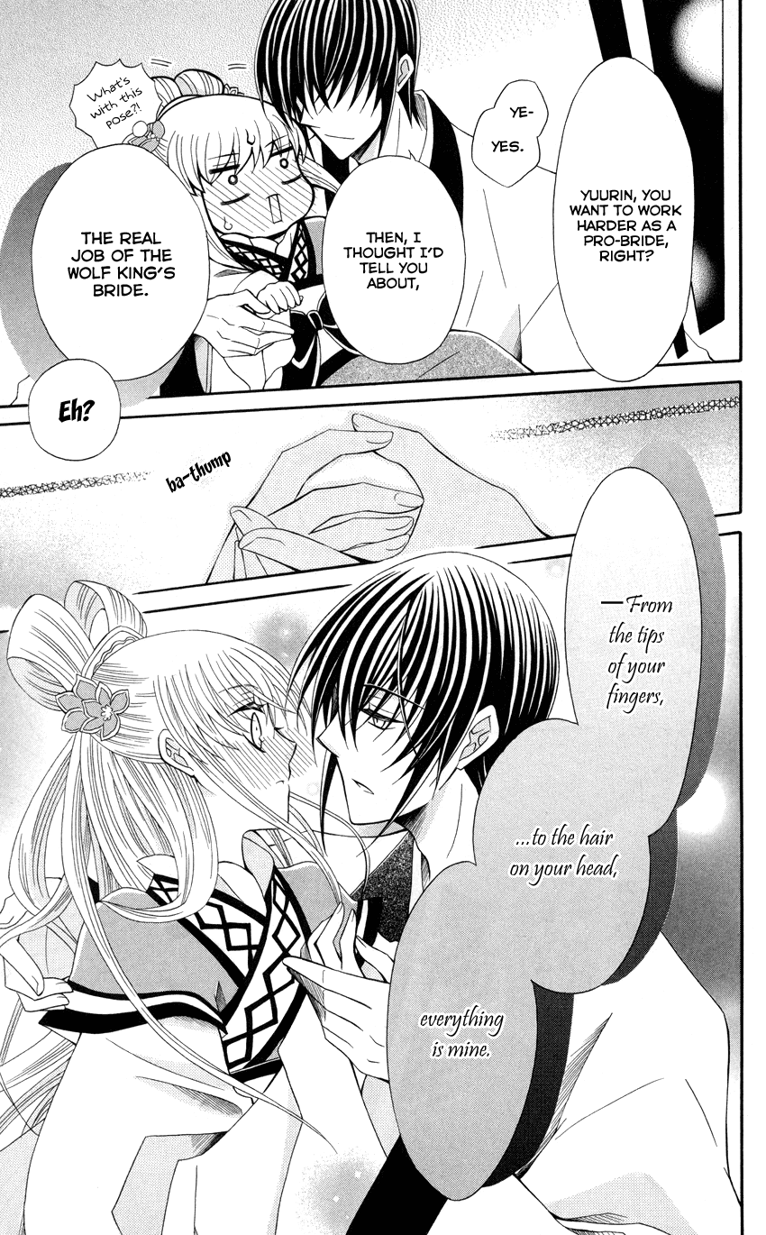 Ookami-heika no Hanayome Chapter 47 page 6 - Chapter 47