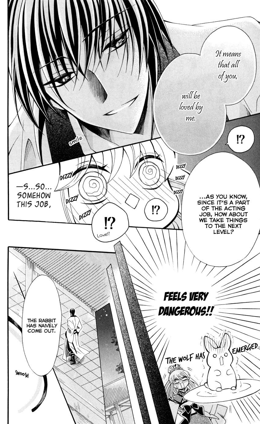 Ookami-heika no Hanayome Chapter 47 page 7 - Chapter 47