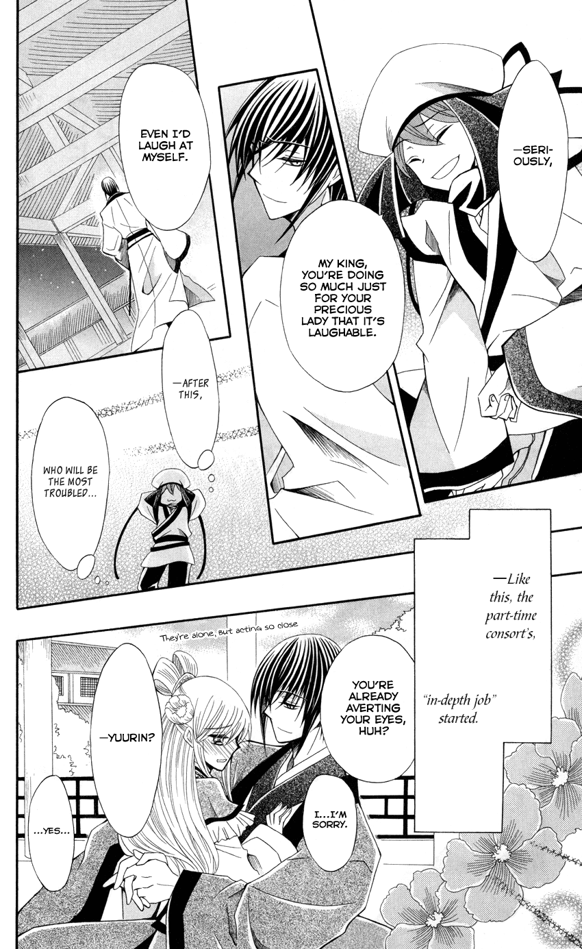 Ookami-heika no Hanayome Chapter 47 page 9 - Chapter 47