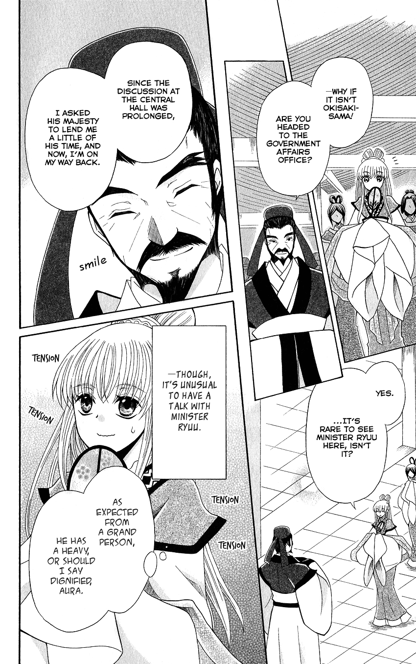 Ookami-heika no Hanayome Chapter 48 page 11 - Chapter 48