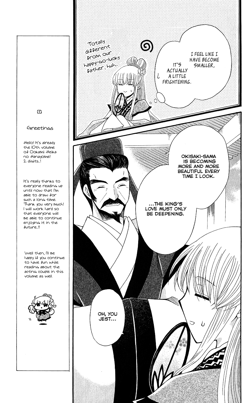Ookami-heika no Hanayome Chapter 48 page 12 - Chapter 48