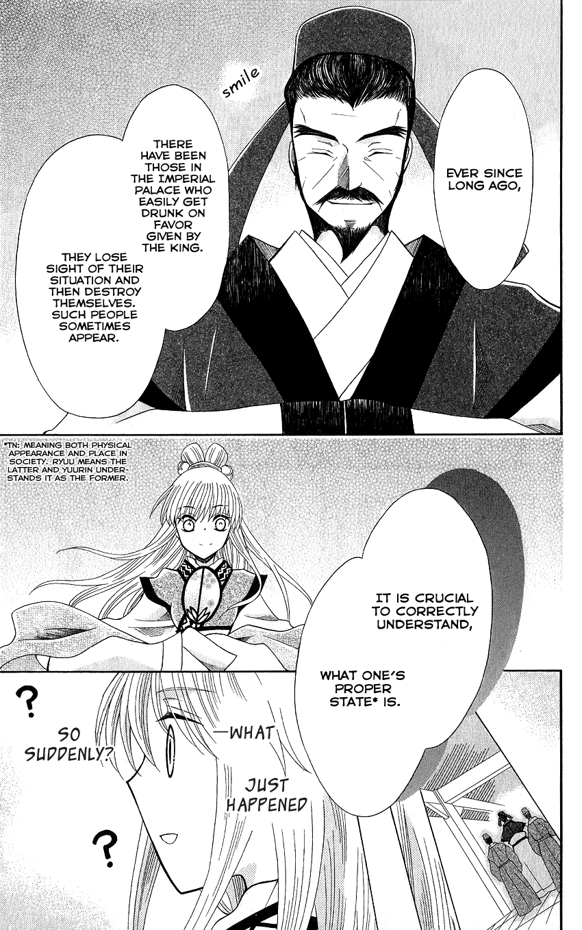 Ookami-heika no Hanayome Chapter 48 page 14 - Chapter 48