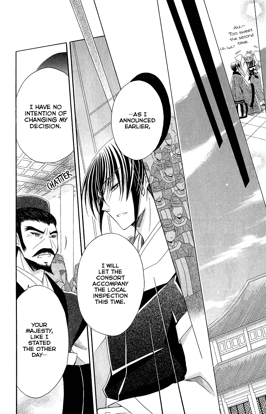 Ookami-heika no Hanayome Chapter 48 page 23 - Chapter 48
