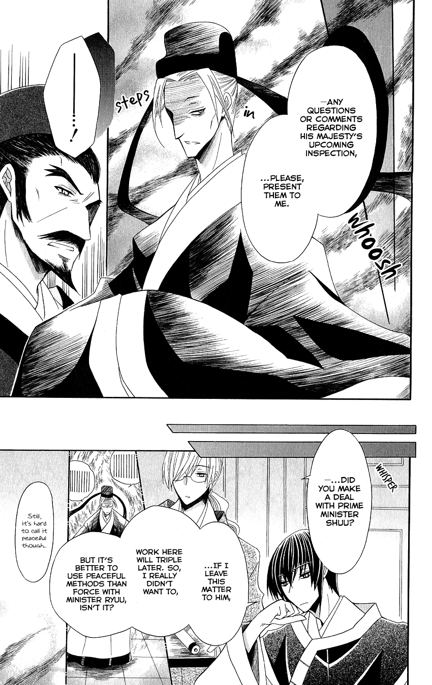 Ookami-heika no Hanayome Chapter 48 page 24 - Chapter 48