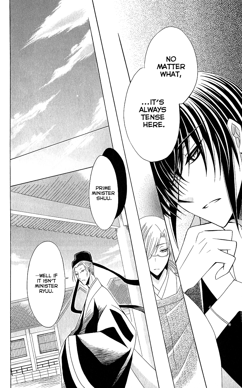 Ookami-heika no Hanayome Chapter 48 page 25 - Chapter 48