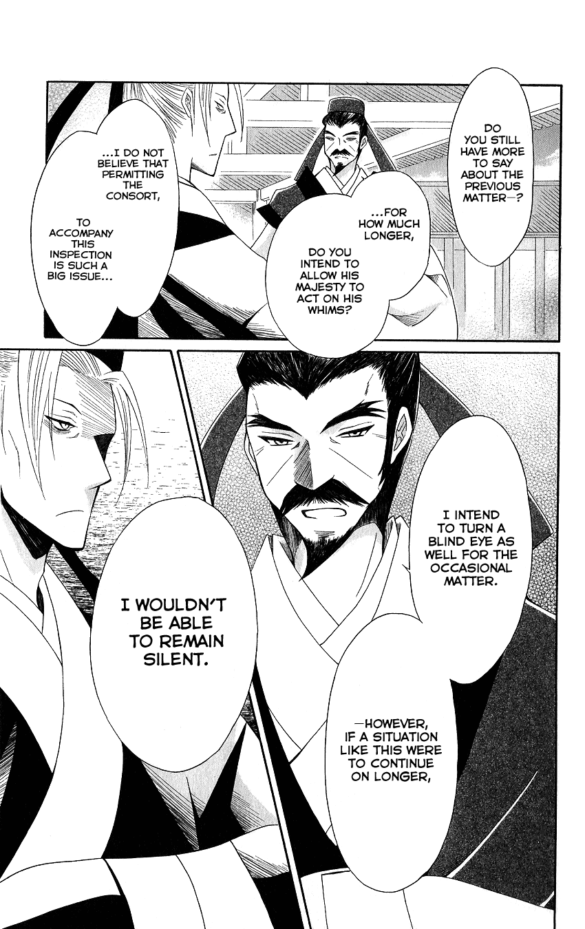 Ookami-heika no Hanayome Chapter 48 page 26 - Chapter 48
