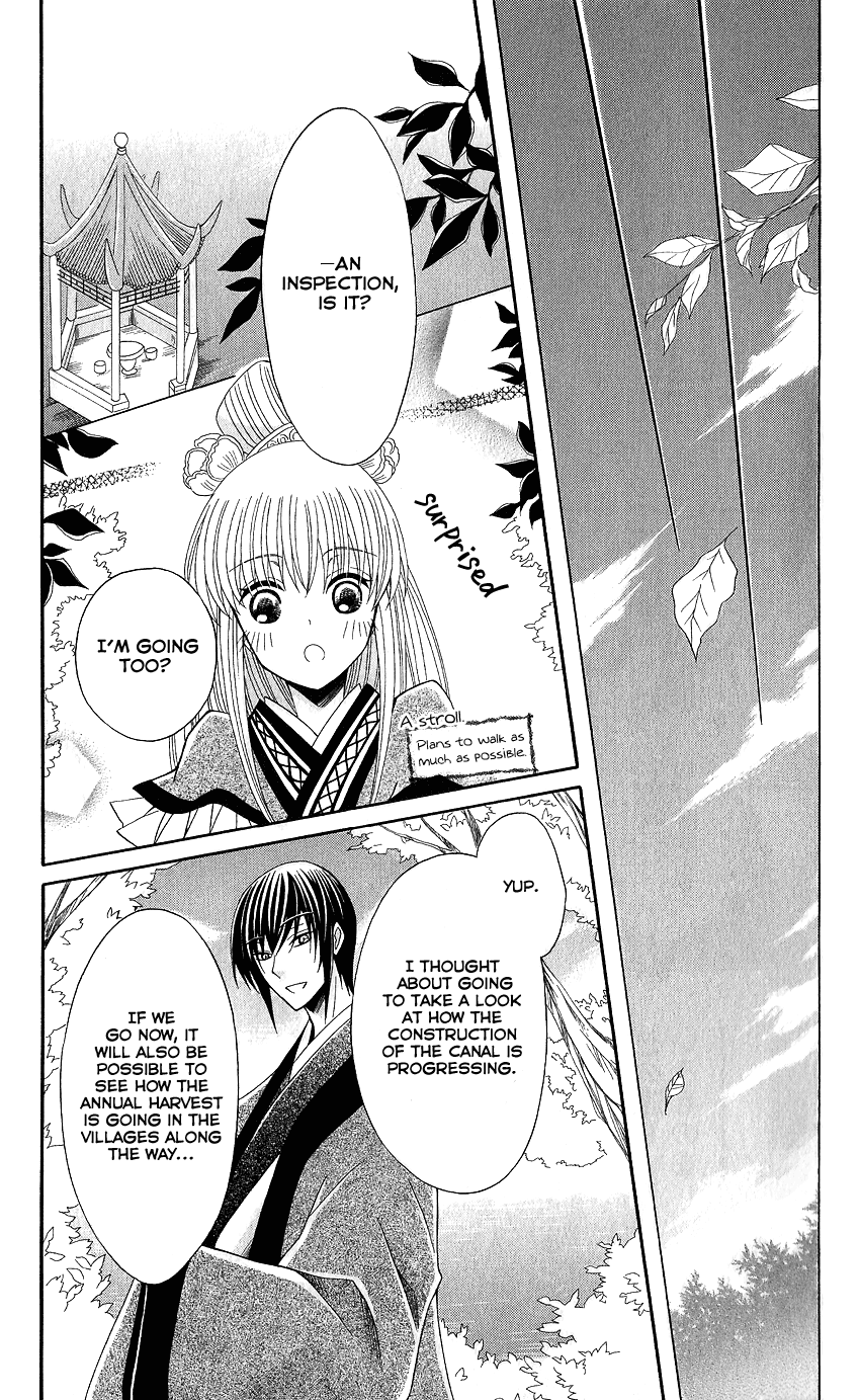 Ookami-heika no Hanayome Chapter 48 page 28 - Chapter 48