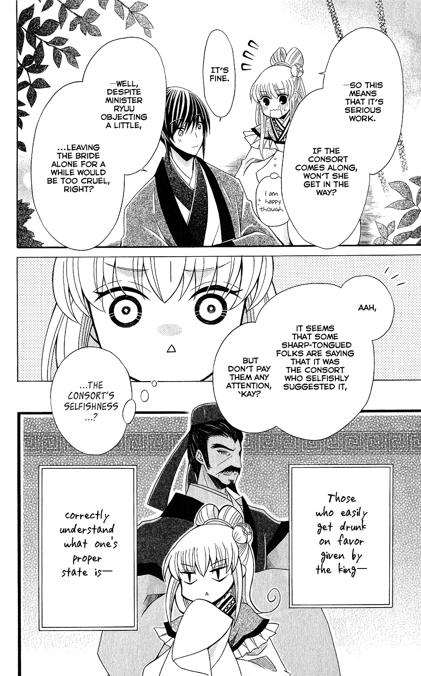 Ookami-heika no Hanayome Chapter 48 page 29 - Chapter 48