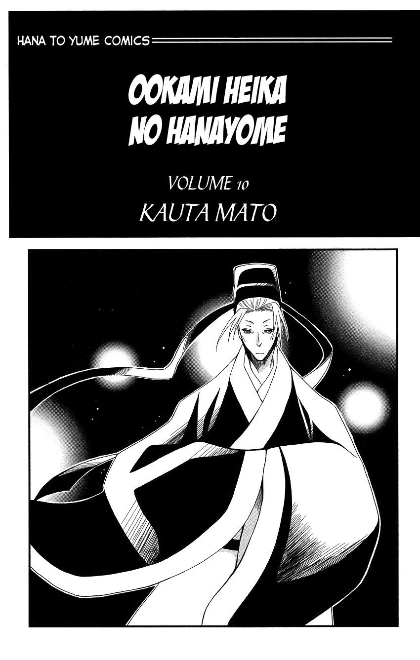 Ookami-heika no Hanayome Chapter 48 page 3 - Chapter 48