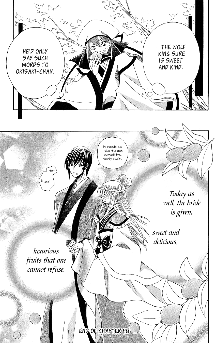 Ookami-heika no Hanayome Chapter 48 page 32 - Chapter 48