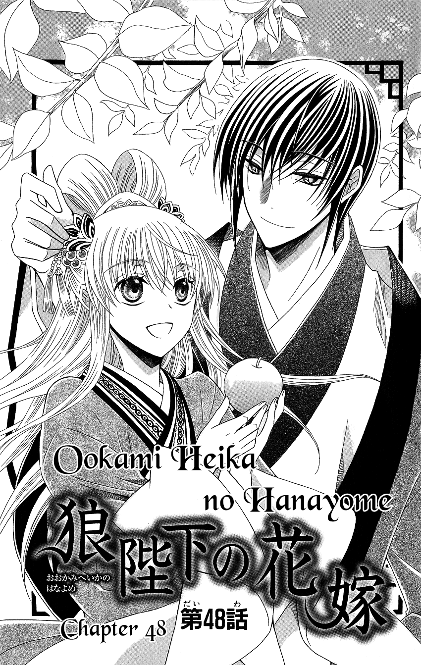 Ookami-heika no Hanayome Chapter 48 page 4 - Chapter 48