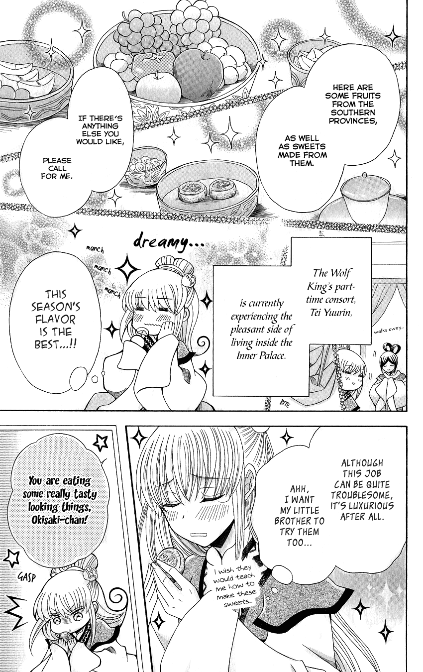 Ookami-heika no Hanayome Chapter 48 page 6 - Chapter 48