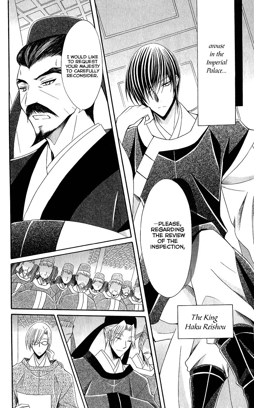 Ookami-heika no Hanayome Chapter 48 page 9 - Chapter 48