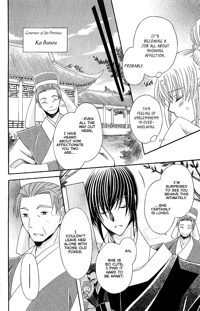 Ookami-heika no Hanayome Chapter 49 page 10 - Chapter 49