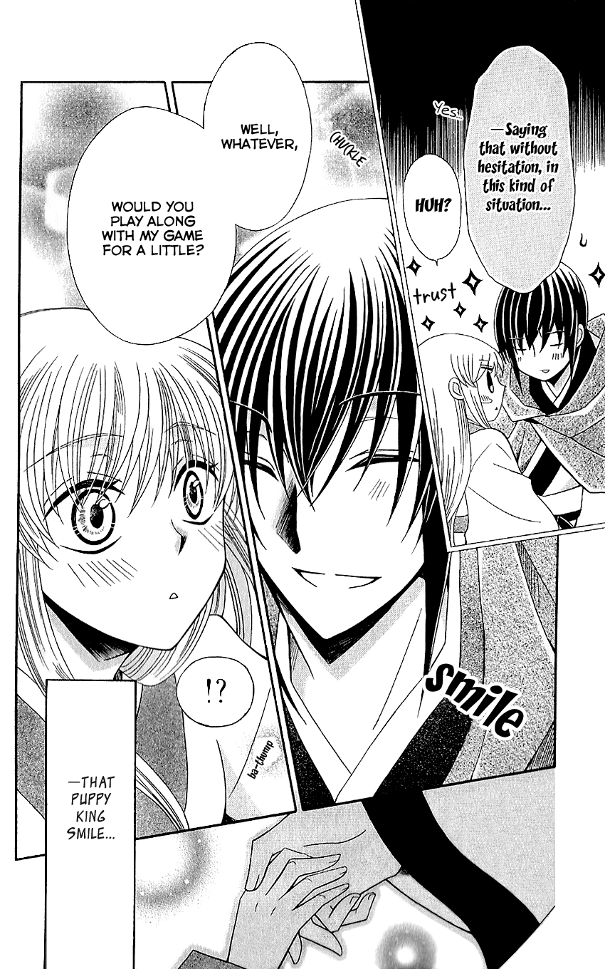 Ookami-heika no Hanayome Chapter 49 page 14 - Chapter 49