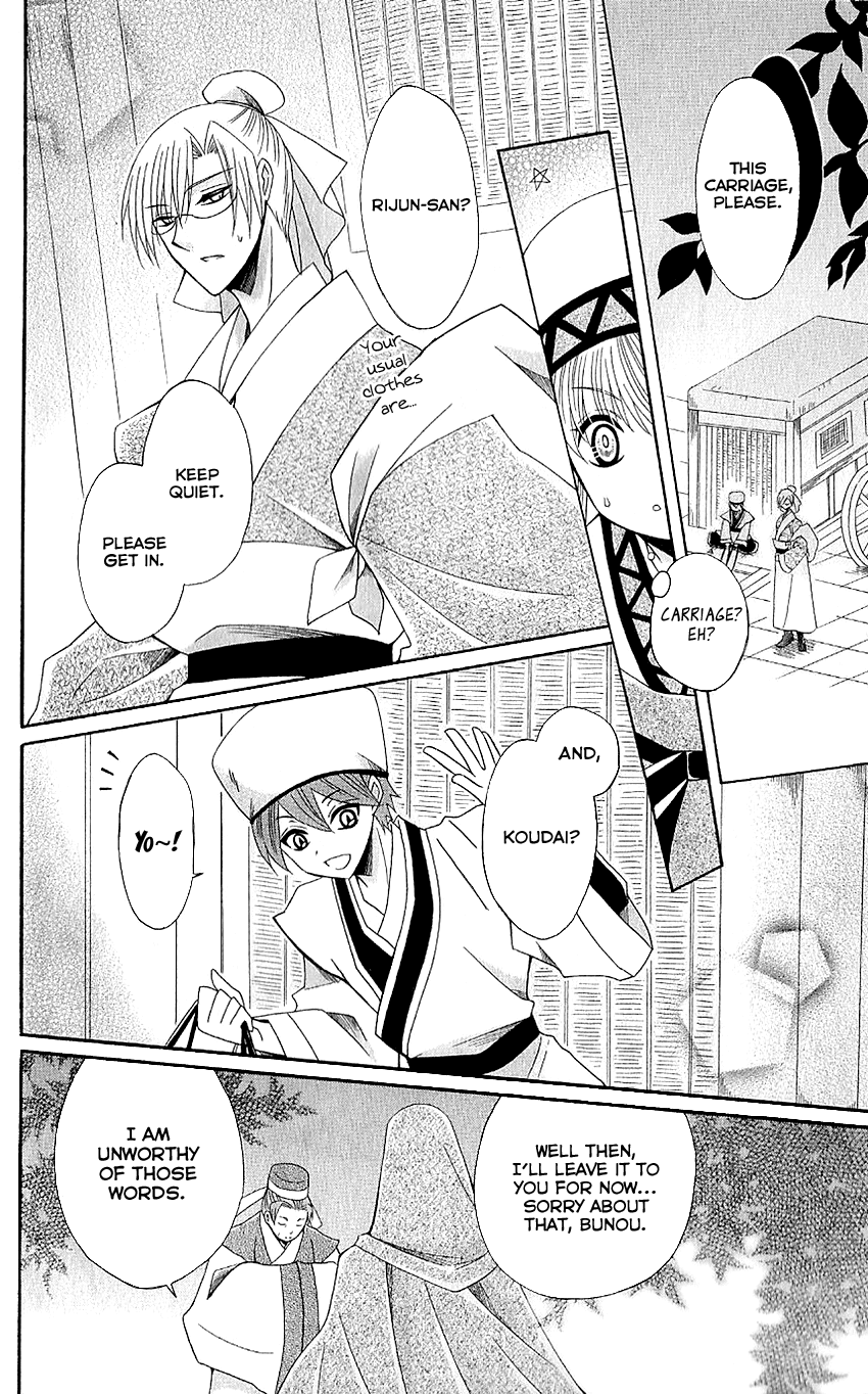 Ookami-heika no Hanayome Chapter 49 page 16 - Chapter 49