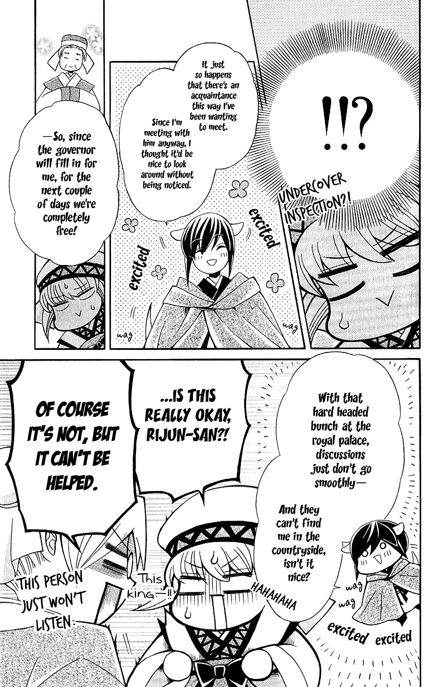 Ookami-heika no Hanayome Chapter 49 page 19 - Chapter 49