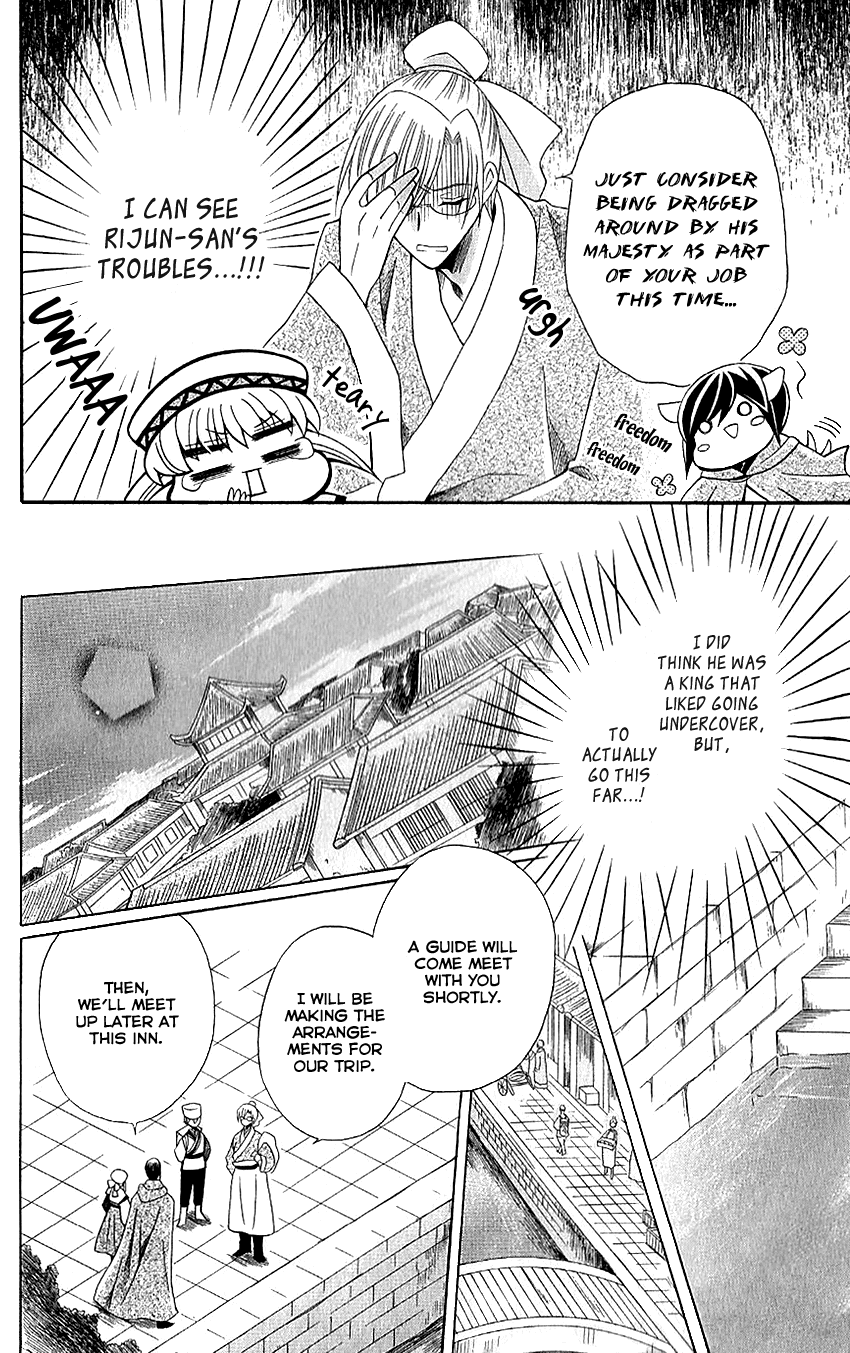Ookami-heika no Hanayome Chapter 49 page 20 - Chapter 49