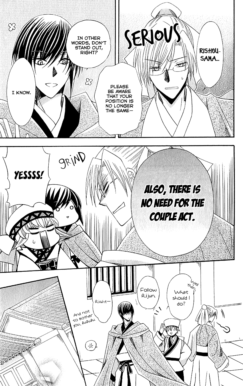 Ookami-heika no Hanayome Chapter 49 page 21 - Chapter 49