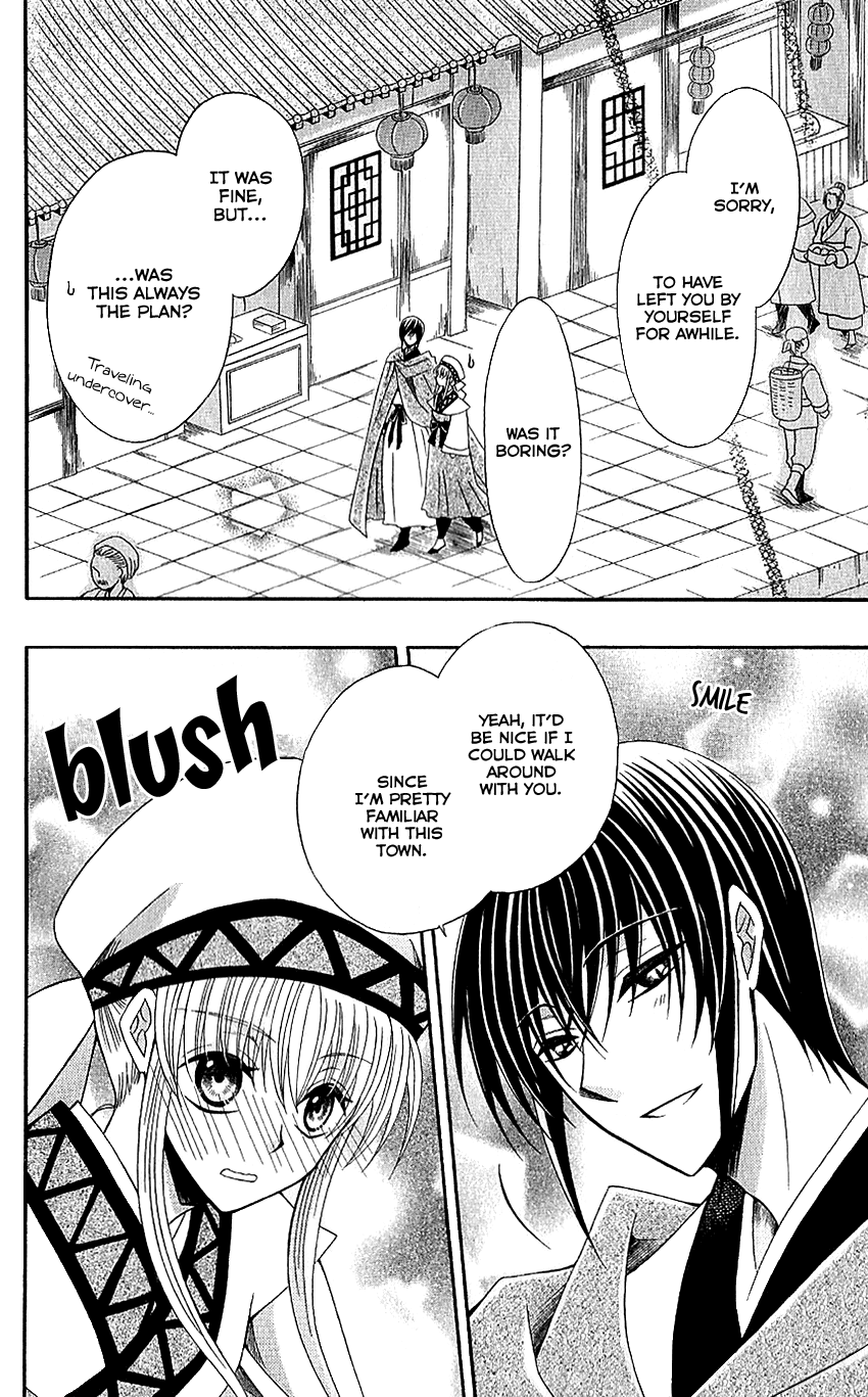 Ookami-heika no Hanayome Chapter 49 page 22 - Chapter 49