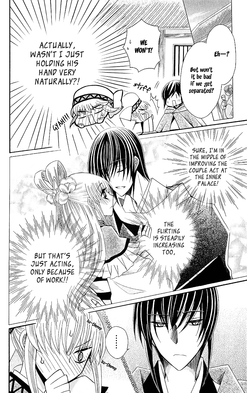 Ookami-heika no Hanayome Chapter 49 page 24 - Chapter 49