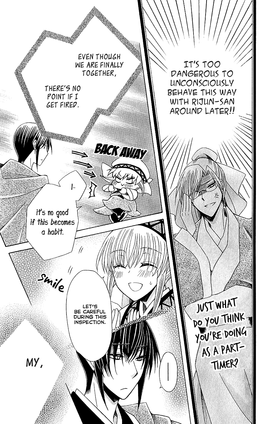 Ookami-heika no Hanayome Chapter 49 page 25 - Chapter 49