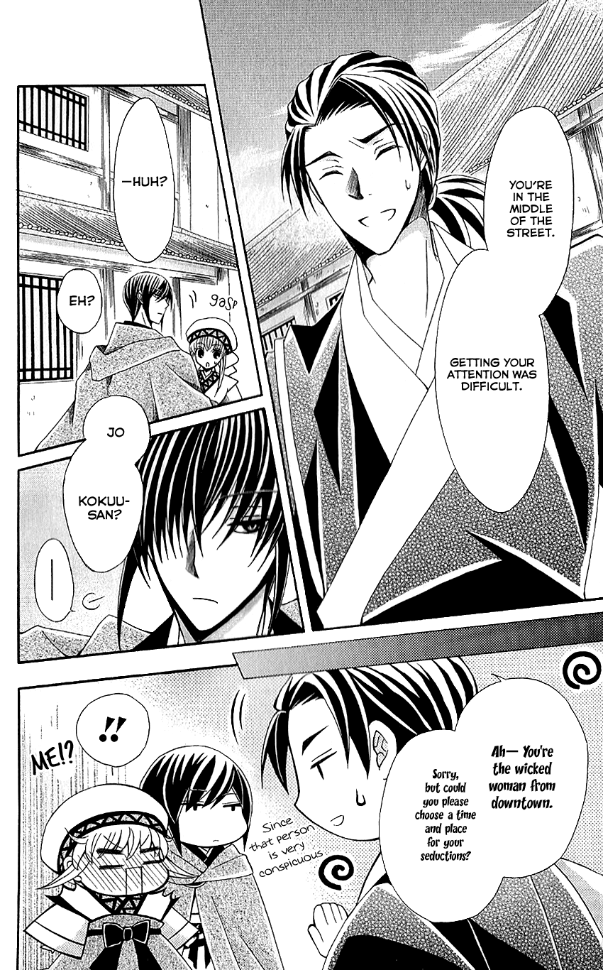 Ookami-heika no Hanayome Chapter 49 page 30 - Chapter 49