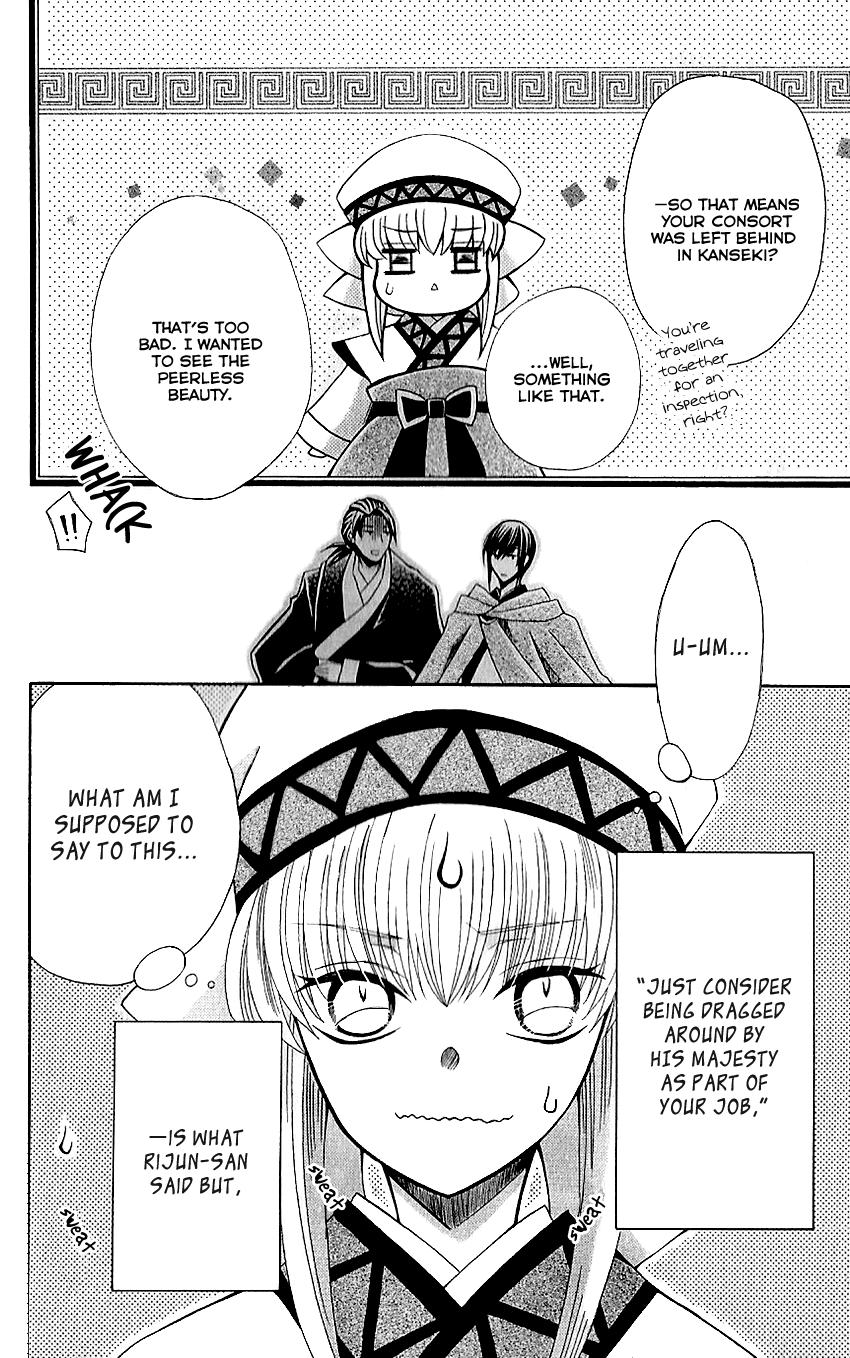Ookami-heika no Hanayome Chapter 49 page 32 - Chapter 49
