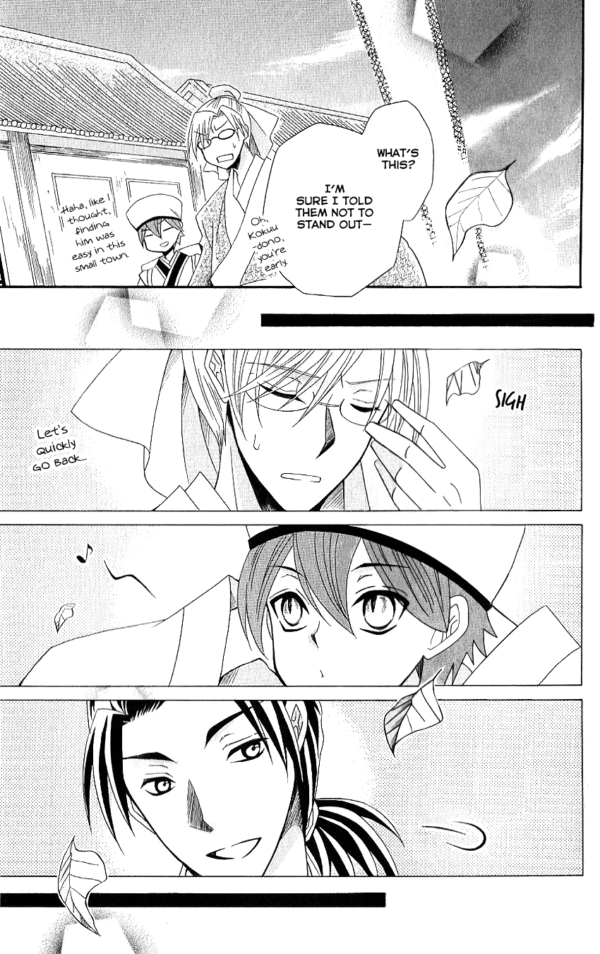 Ookami-heika no Hanayome Chapter 49 page 33 - Chapter 49