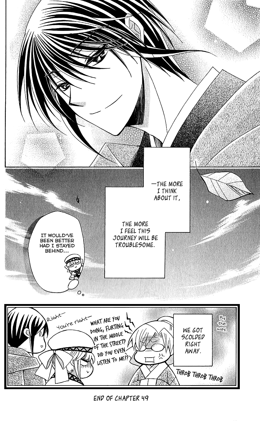 Ookami-heika no Hanayome Chapter 49 page 34 - Chapter 49