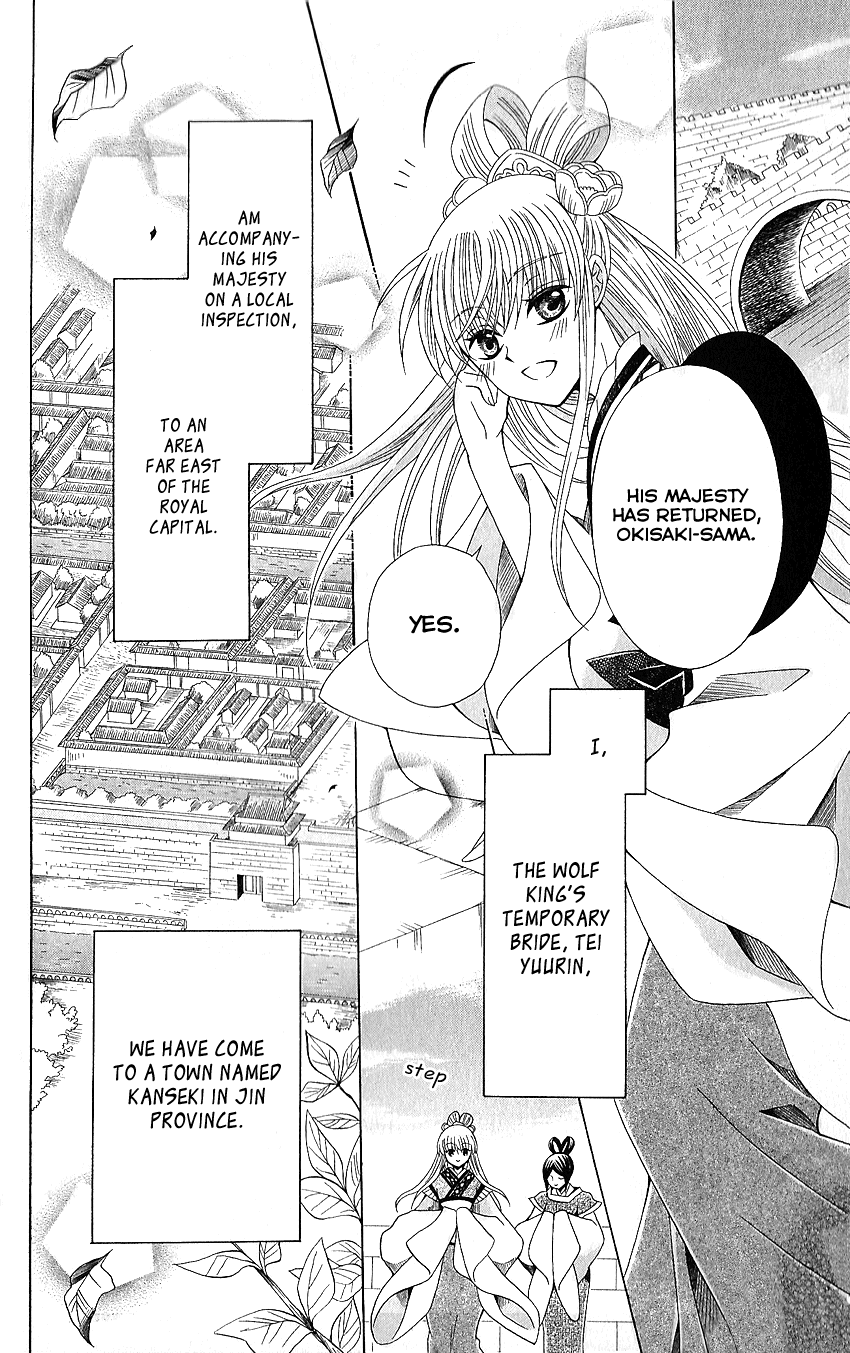 Ookami-heika no Hanayome Chapter 49 page 6 - Chapter 49