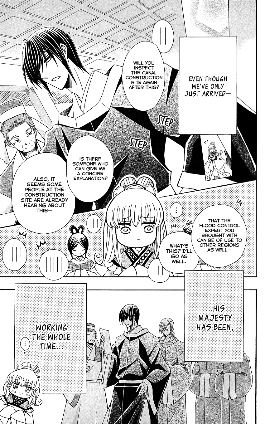 Ookami-heika no Hanayome Chapter 49 page 7 - Chapter 49