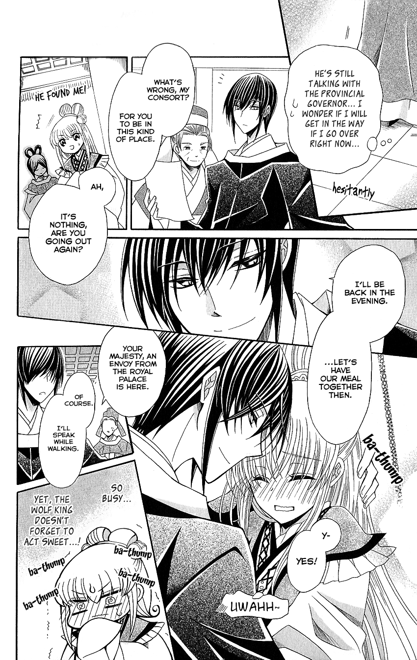 Ookami-heika no Hanayome Chapter 49 page 8 - Chapter 49