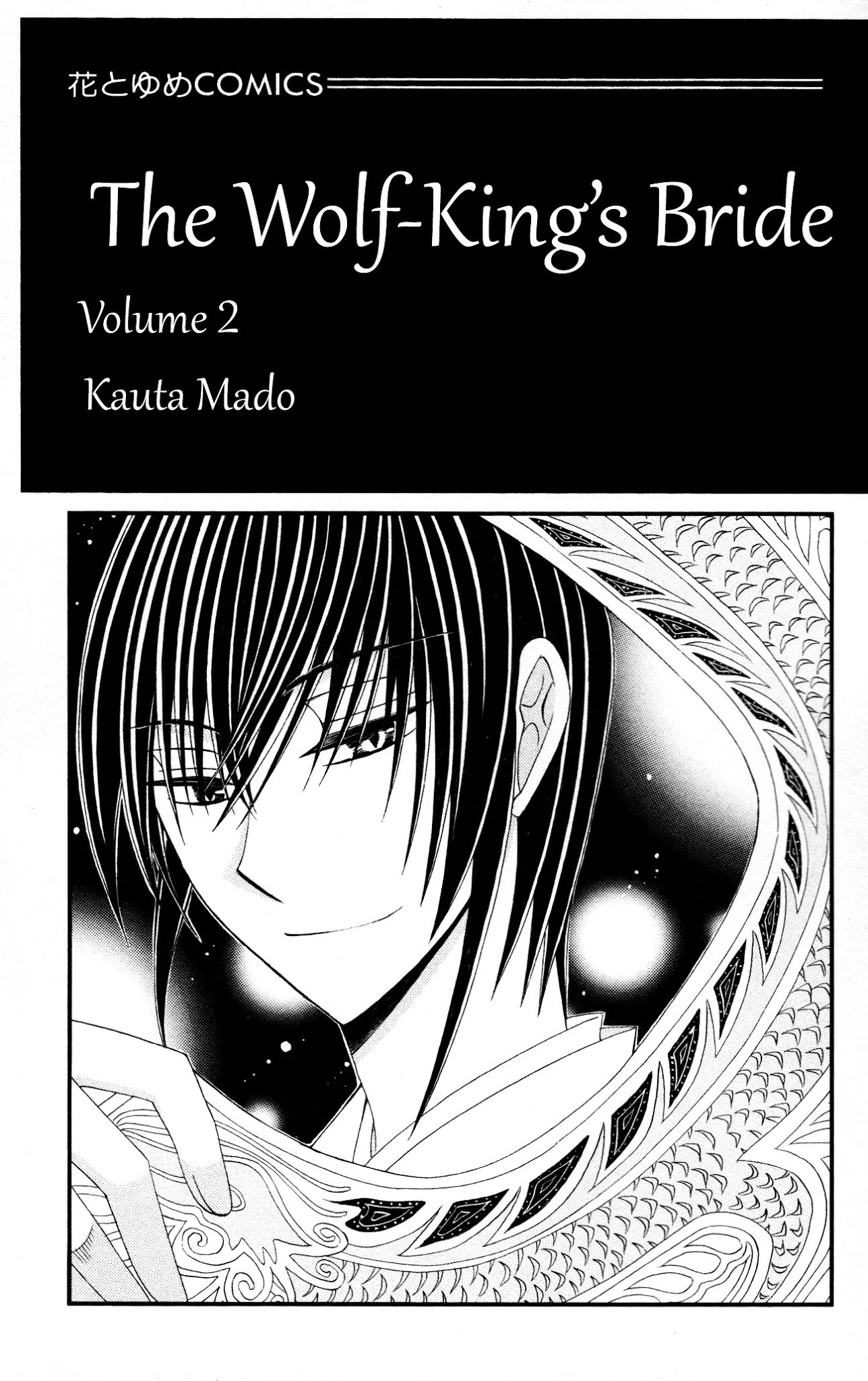 Ookami-heika no Hanayome Chapter 5 page 2 - Chapter 5