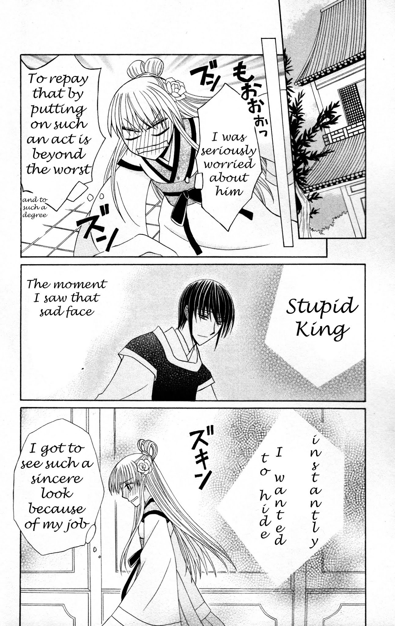 Ookami-heika no Hanayome Chapter 5 page 23 - Chapter 5