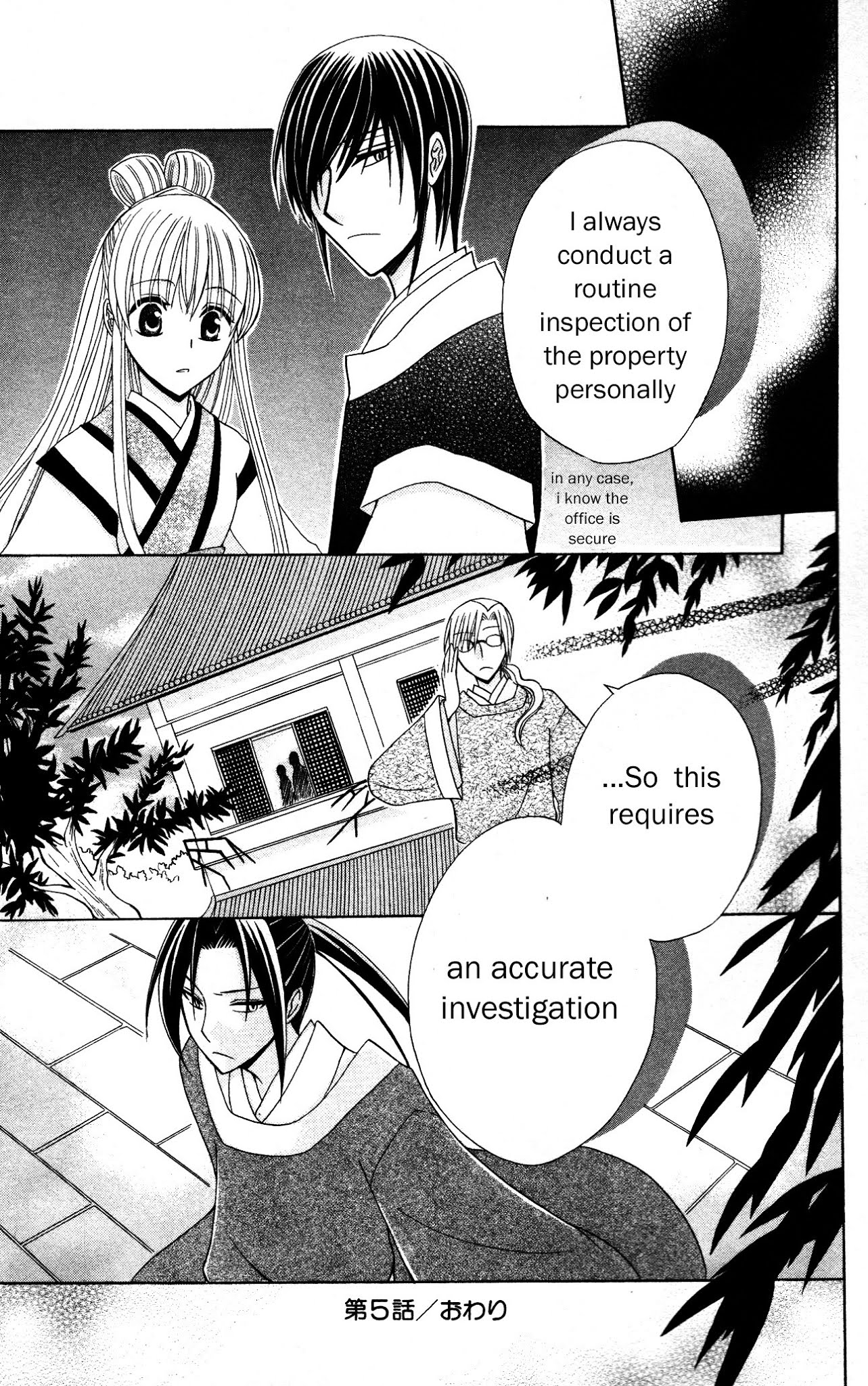 Ookami-heika no Hanayome Chapter 5 page 33 - Chapter 5