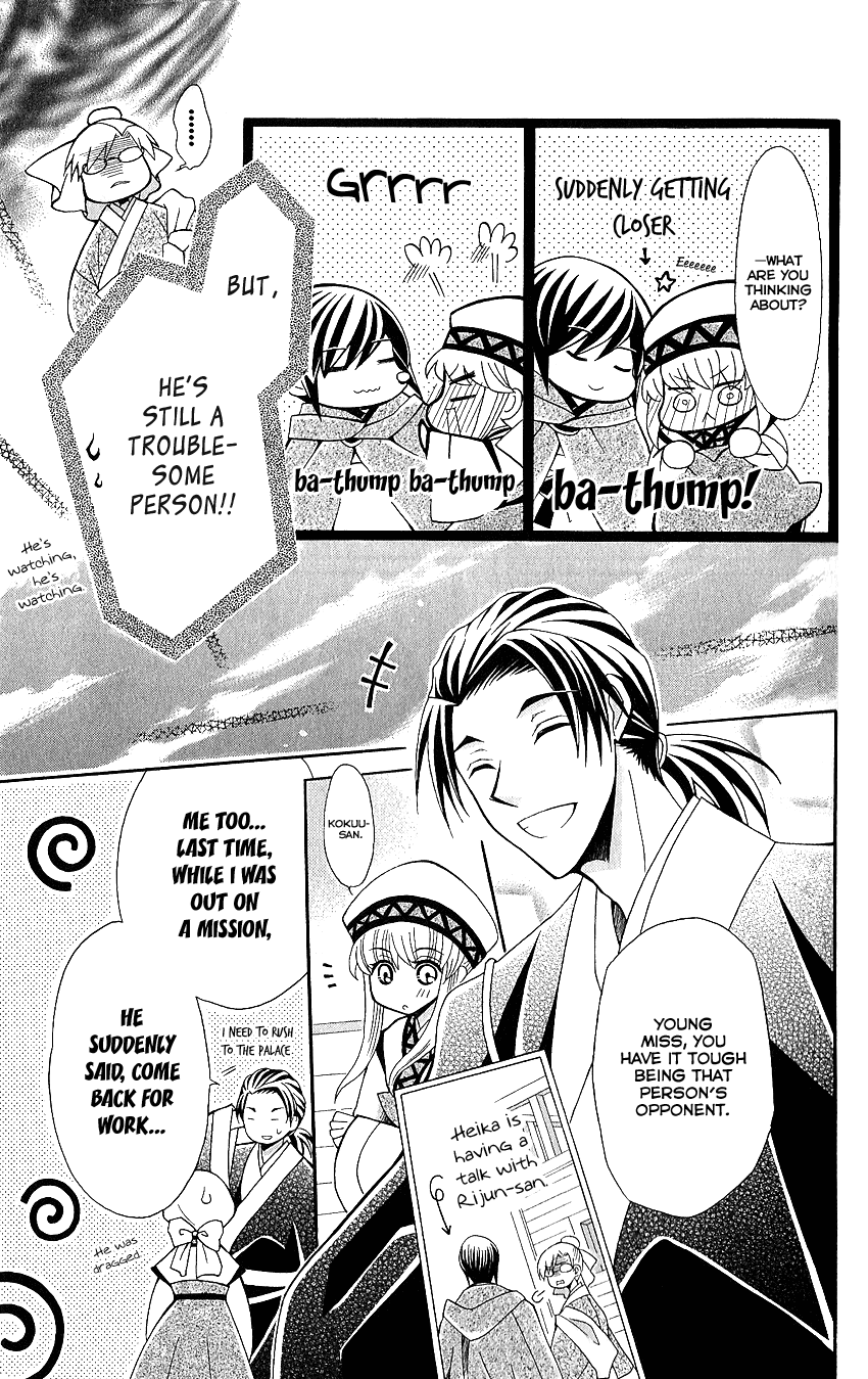 Ookami-heika no Hanayome Chapter 50 page 12 - Chapter 50
