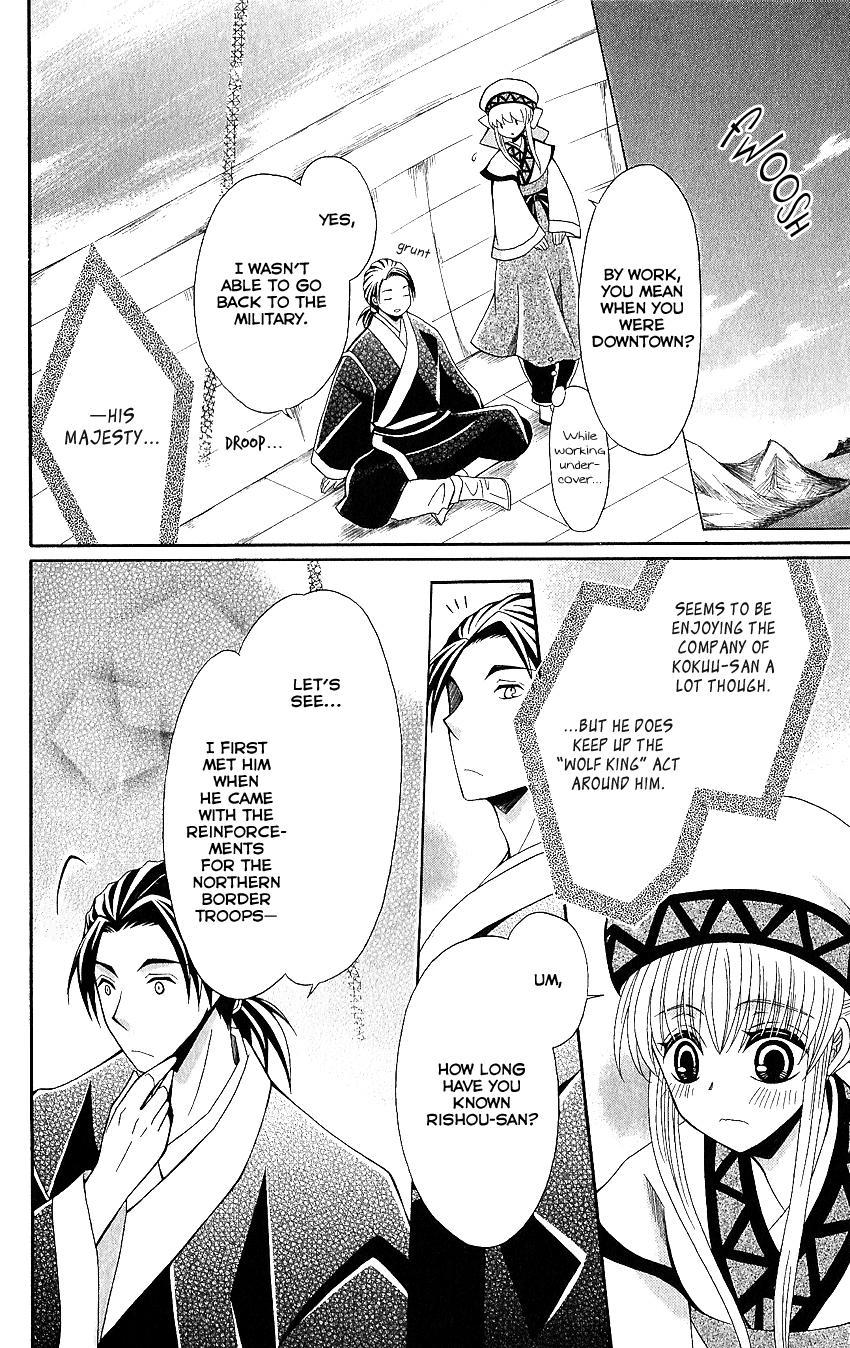Ookami-heika no Hanayome Chapter 50 page 13 - Chapter 50