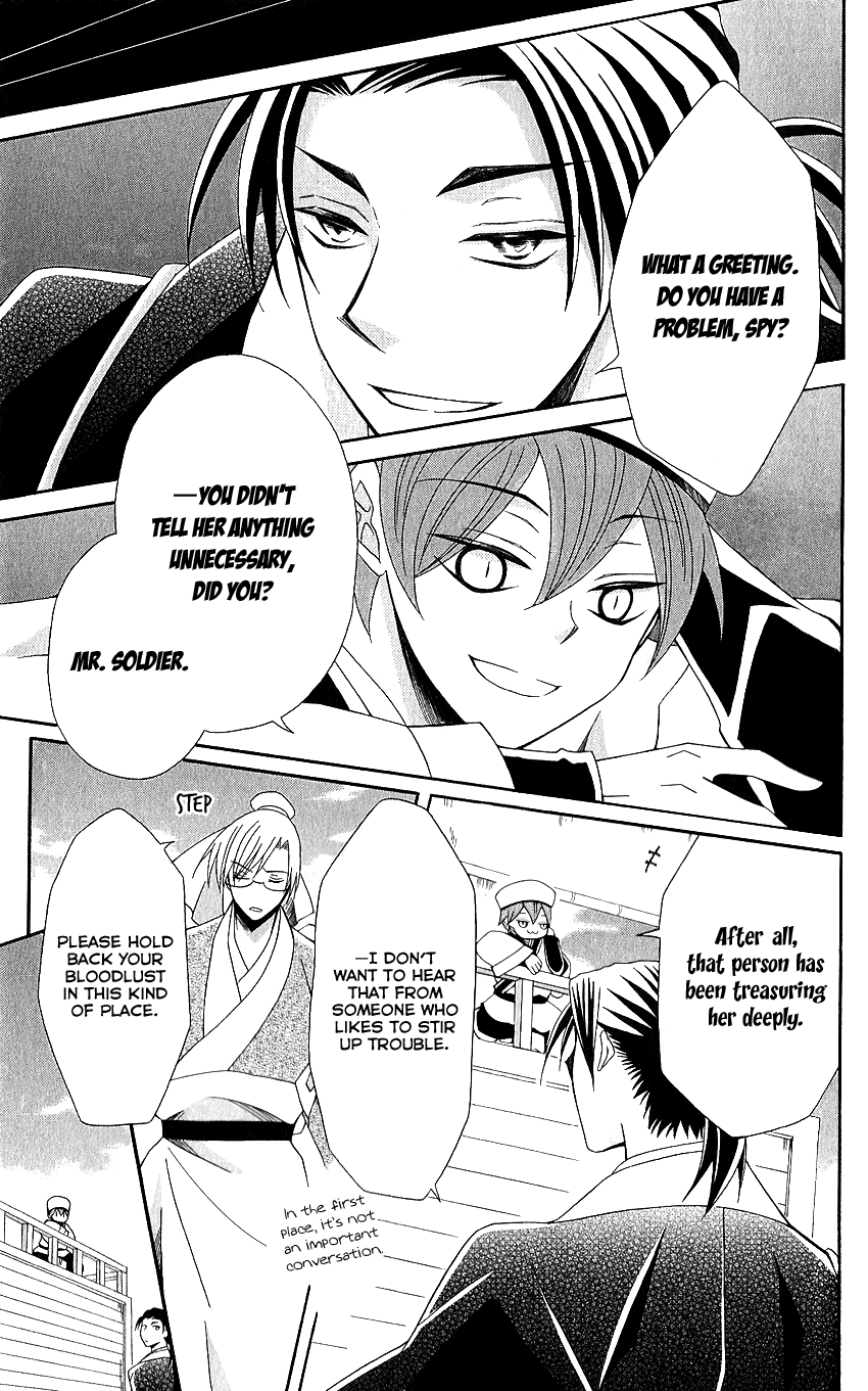Ookami-heika no Hanayome Chapter 50 page 16 - Chapter 50