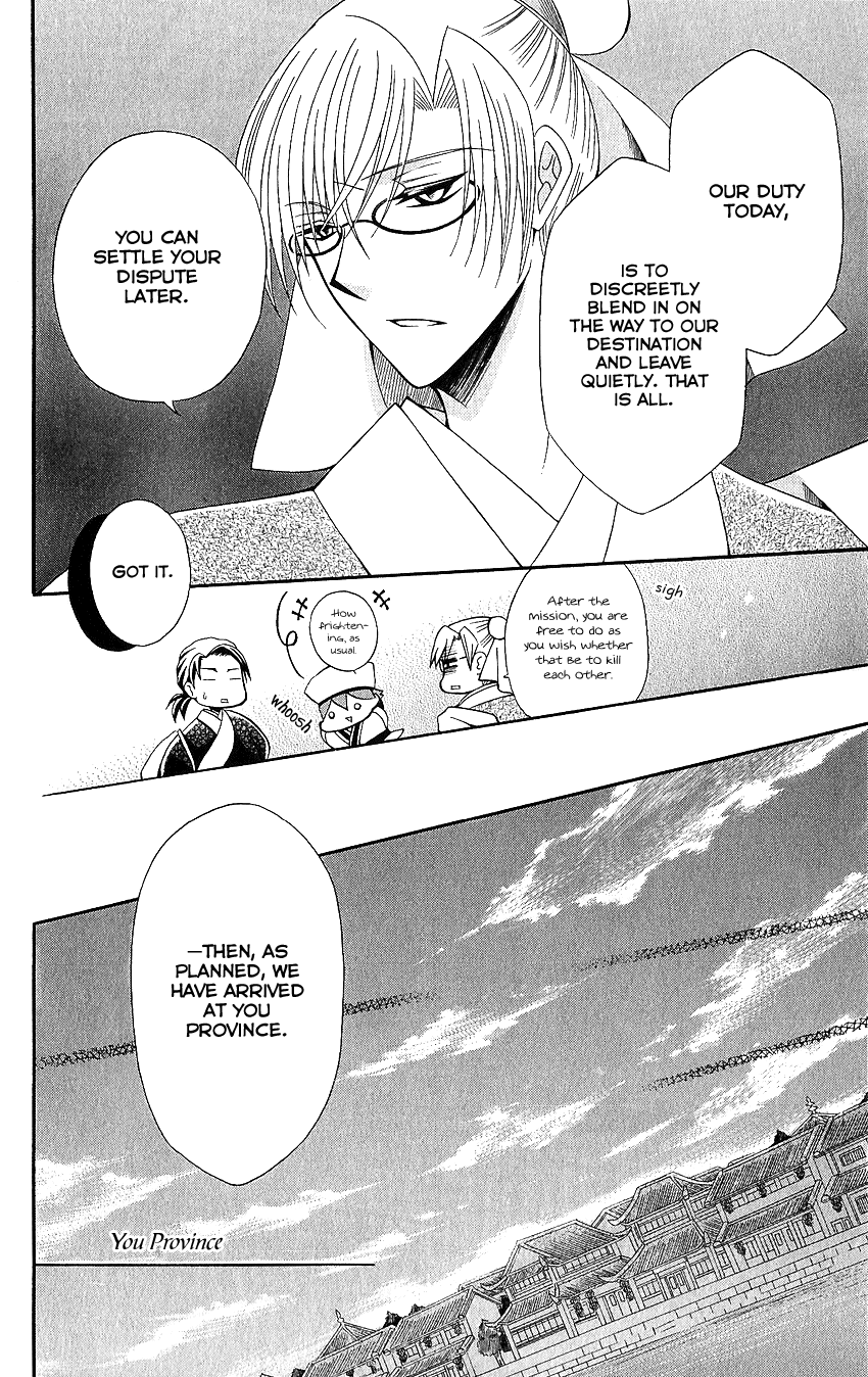 Ookami-heika no Hanayome Chapter 50 page 17 - Chapter 50